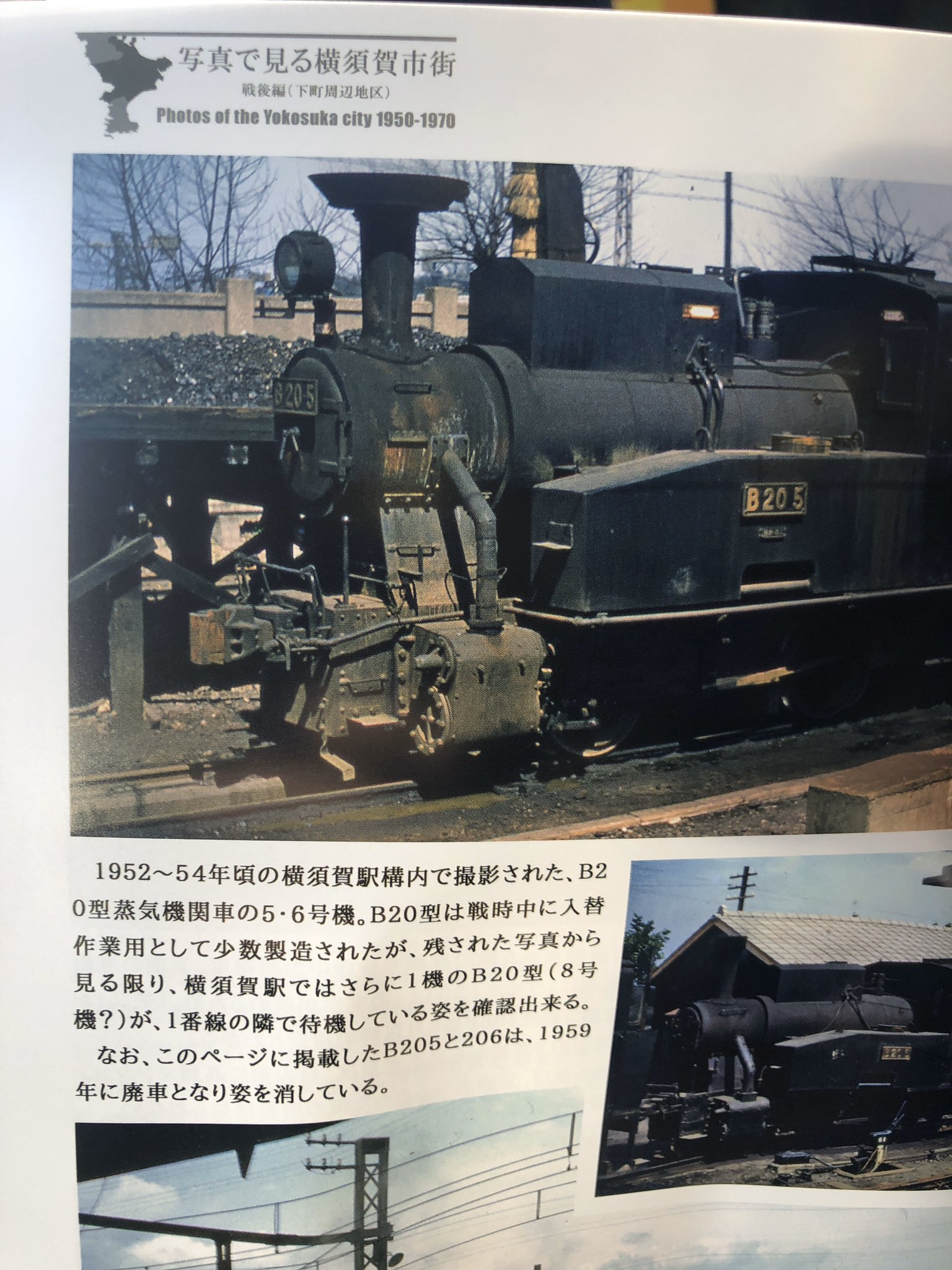 機関車 汽車 鉄道 の何かしらの部品？ JR 私鉄 電車 部品