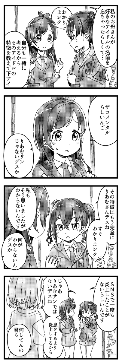 ミルクボーイごっこ 