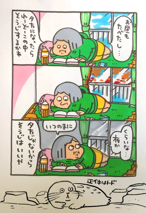 【ポップ担当日記】
気が付いたら夜になってたから掃除はパスとかいう謎理論。
#ポップ担当日記 #漫画が読めるハッシュタグ 