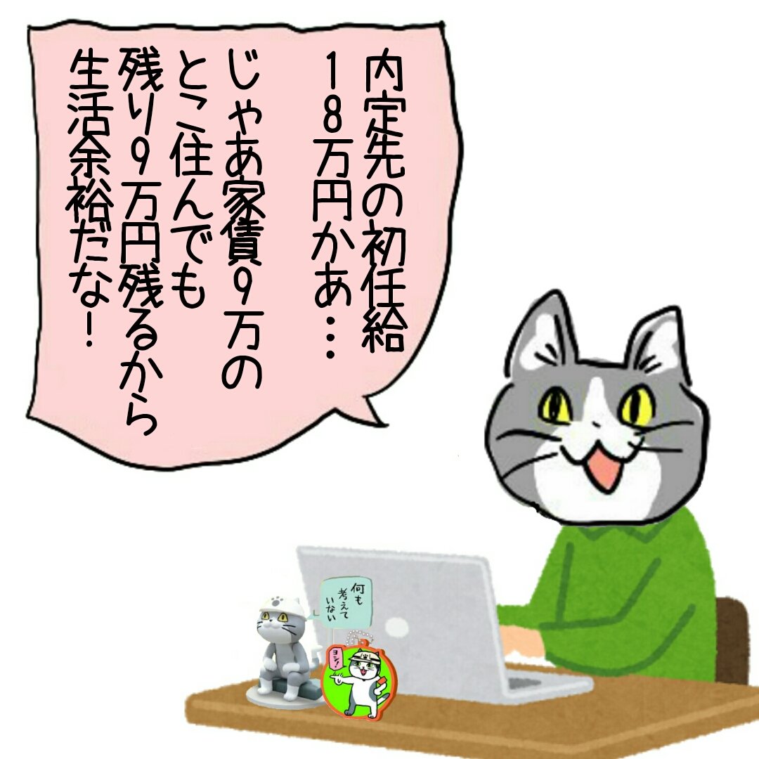 新生活の住居を探す猫 電話猫 現場猫 Togetter 新生活の住居を探す猫 電話猫 現場猫 Togetter