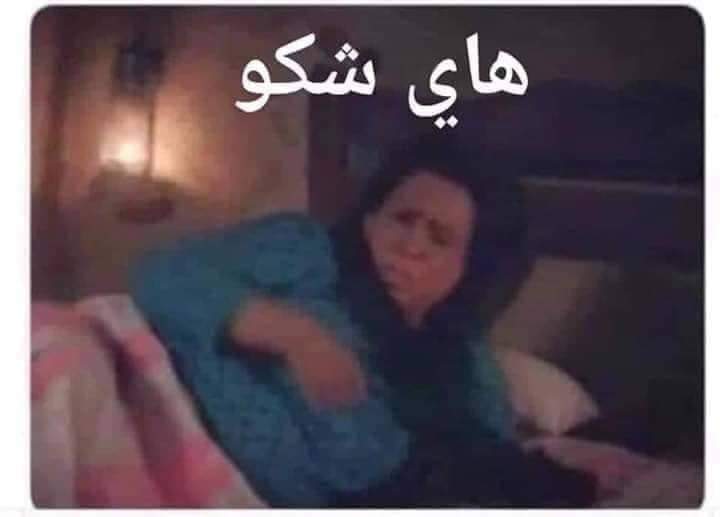 HGerrah's tweet photo. @NESREENTAFESH https://t.co/Lyiuttygln