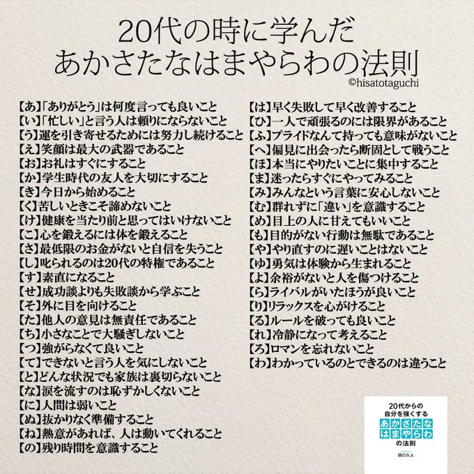 もっと人生は楽しくなる 4月22日発売 重版に さん の人気ツイート 2 Whotwi グラフィカルtwitter分析 もっと人生は楽しくなる 4月22日発売 重版に さん の人気ツイート 2 Whotwi グラフィカルtwitter分析