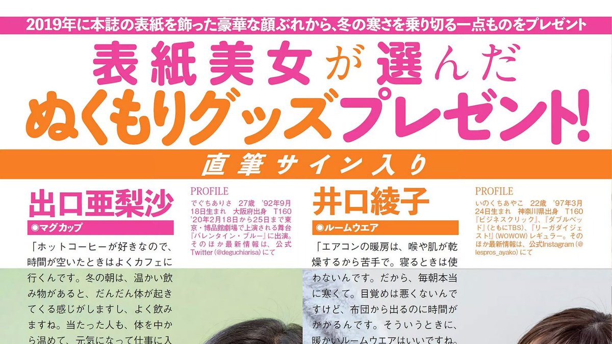 出口亜梨沙 Twitter Search 出口亜梨沙 Twitter Search