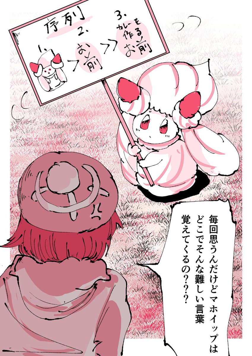 Twoucan マホイップを描け の注目ツイート イラスト マンガ Twoucan マホイップを描け の注目ツイート イラスト マンガ