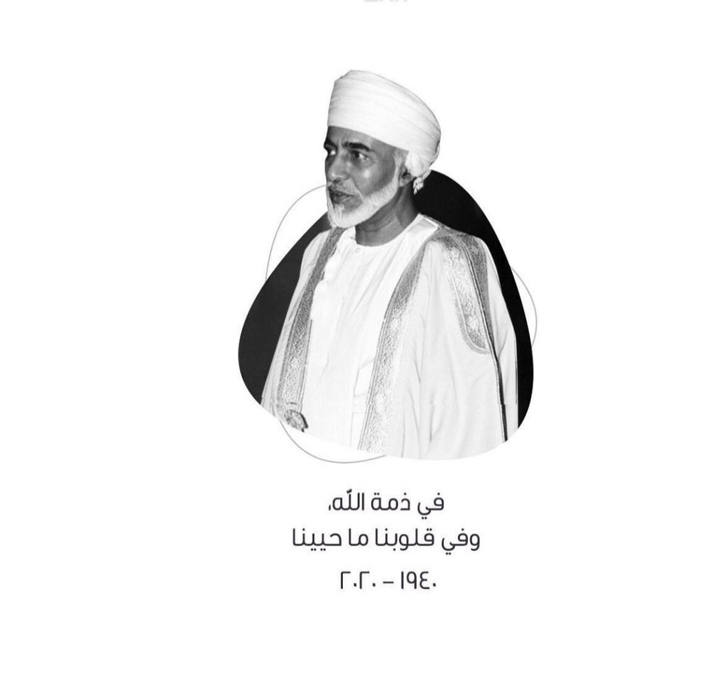 Ebtih6's tweet photo. Legends never die 
#QaboosbinSaid ♥️ . https://t.co/OXYeZAEWmU