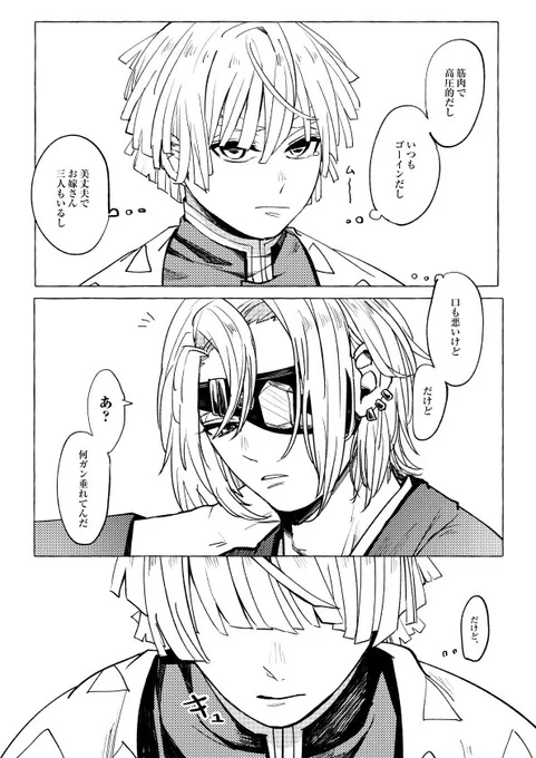 なに考えてんの① 宇善 