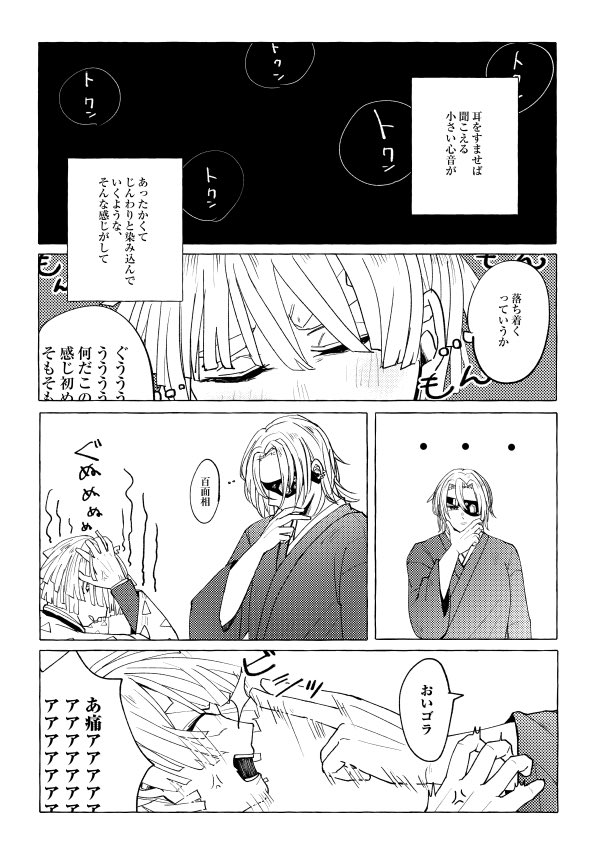 なに考えてんの① 宇善 