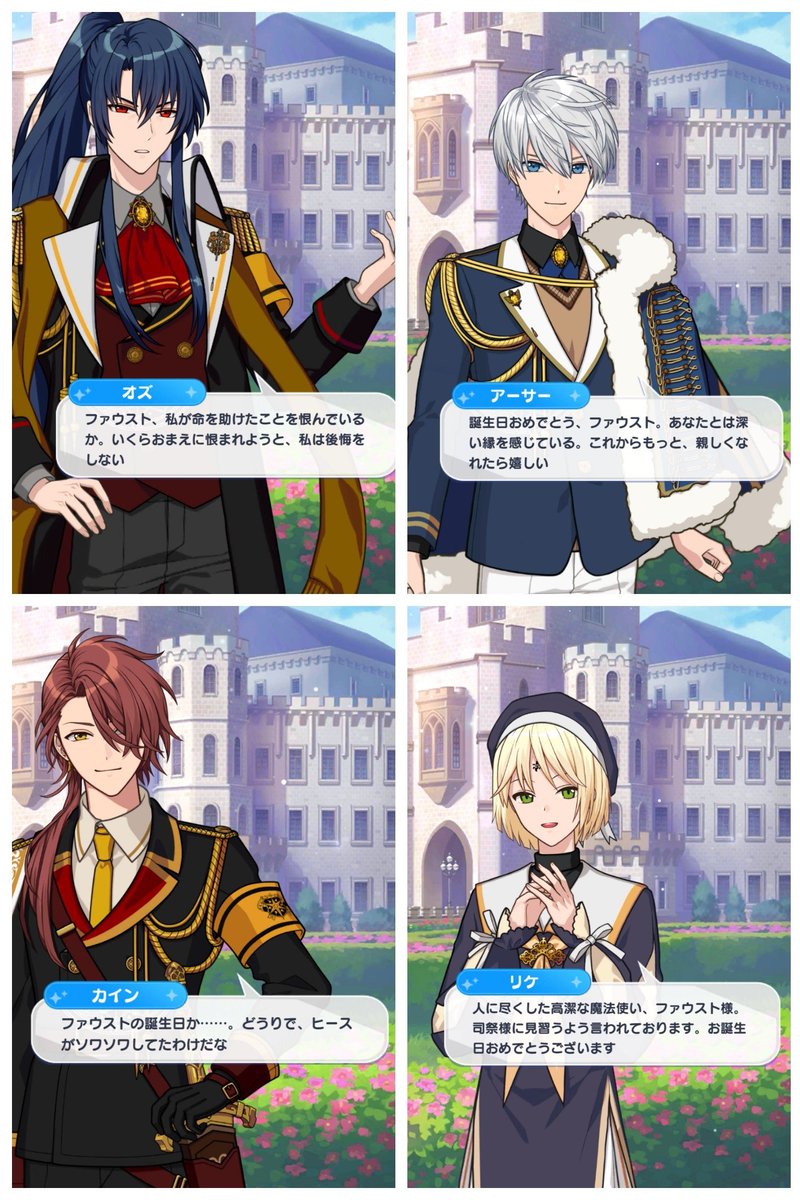 白水 100 さんのツイート ホームセリフネタバレ注意 ファウスト誕生日セリフ 東の国 中央の国 まほやく ファウスト生誕祭 ファウスト誕生祭 ツリーに続きます