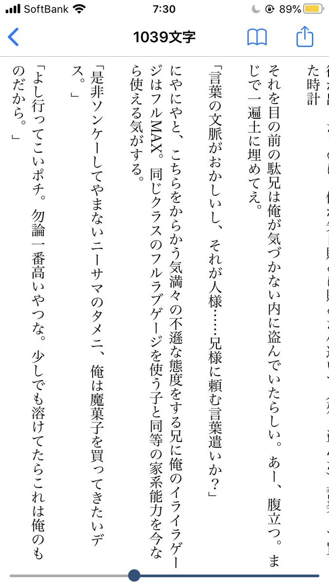 Aizen 暇だったのでアンドロ M ジャズのss アンドロ M ジャズの特技は盗みだ 魔入りました入間くん 魔入間 魔入間字書き