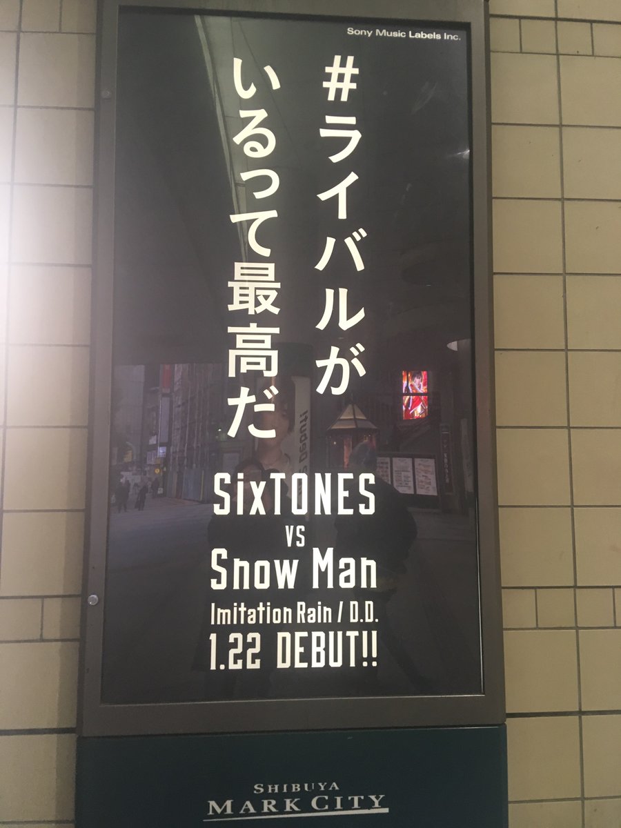 bi_shadows's tweet photo. 渋谷のSixTONES祭りに朝からびびってきた

#ライバルがいるって最高だ https://t.co/ViqCwJBmsE