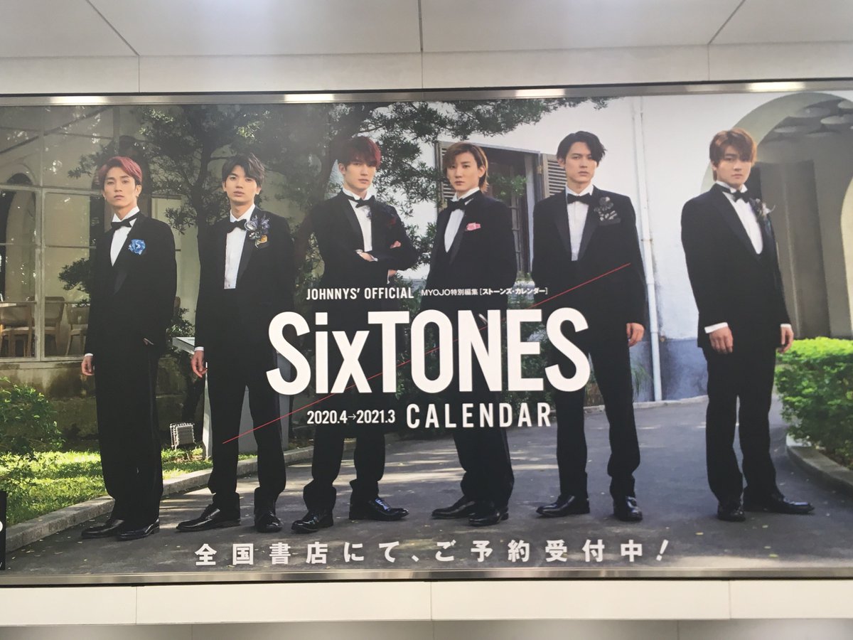 bi_shadows's tweet photo. 渋谷がSixTONES祭り��ぎてだな

#ライバルがいるって最高だ https://t.co/D88LjczEMm