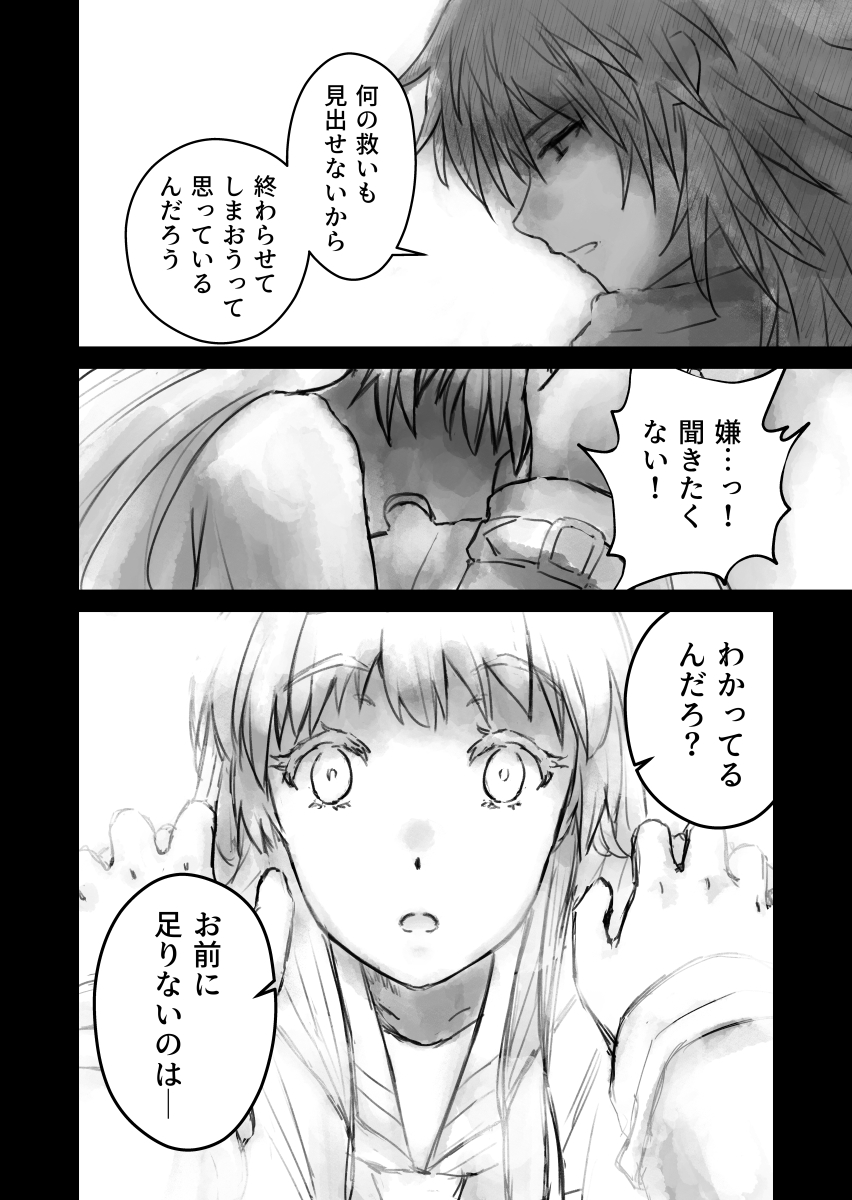 choice 9

#漫画 #創作漫画 #創作 #オリジナル #オリジナル漫画 