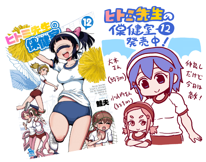 おはようございめゃす。

ヒトミ先生の保健室12巻発売中です〜( ^ )

書店さんにない場合は、お取り寄せか、通販などもご利用下さいね〜
https://t.co/SELWplF67V

特典のあるコミックショップさんならある率は高いです!
https://t.co/T1uuX9mrBy

予習・復習に第3話↓
 