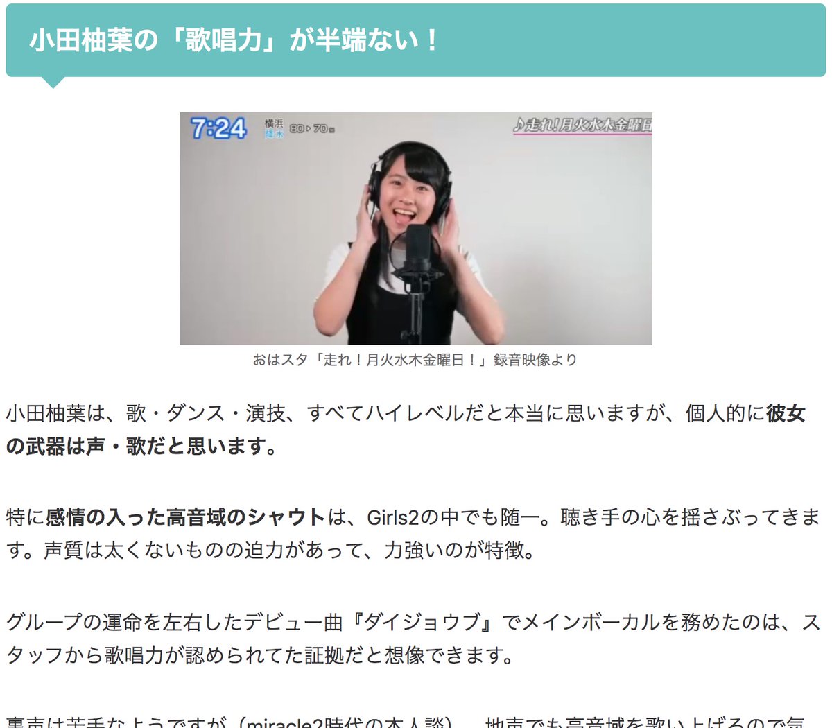 Girls キラパワ ファンサイト管理人 柚さんの歌声 本当に好きだ チュワパネ で更に確信 チュワパネ の歌詞 好きで好きでどうしようもない とシンクロする 小田柚葉 橘フウカ T Co Ssqjcit4hj Twitter