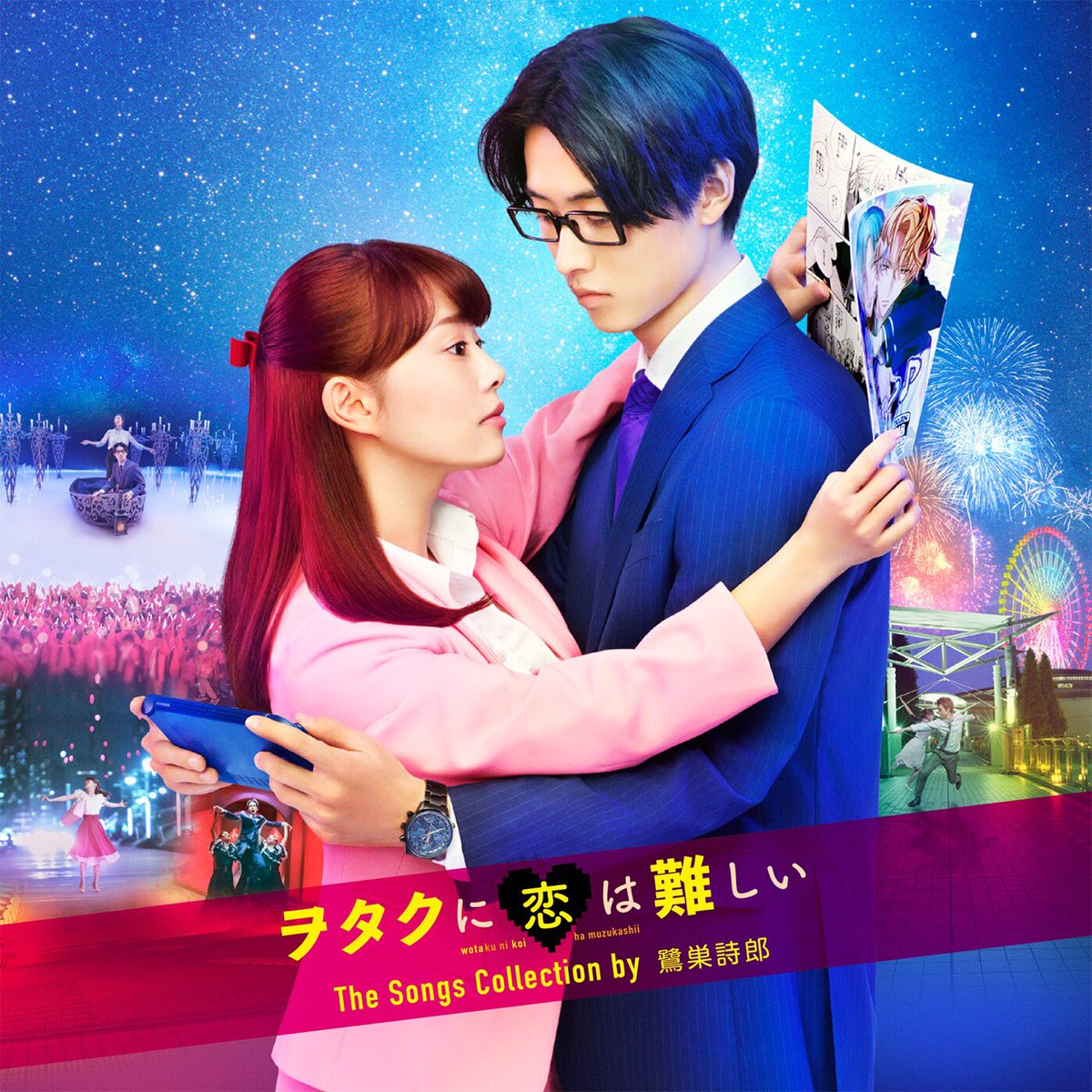 wotakoi_movie's tweet photo. #映画ヲタ恋 劇中楽曲先行配信✨
ｷﾀ━━(*ﾟДﾟ*)━━‼️

♪いっさいがっさいSAVE THE WORLD
🎤高畑充希・山﨑賢人

♪ 僕に何ができるのだろう
🎤山﨑賢人

♪ 星よ教えて
🎤高畑充希

こちらから👇
https://t.co/VqXVz27MQv  
聞くしかない‼️
ﾌｰﾌｰ⤴︎♪( 'v' و(و "
#���タ恋 https://t.co/eoj2Ccq7S0