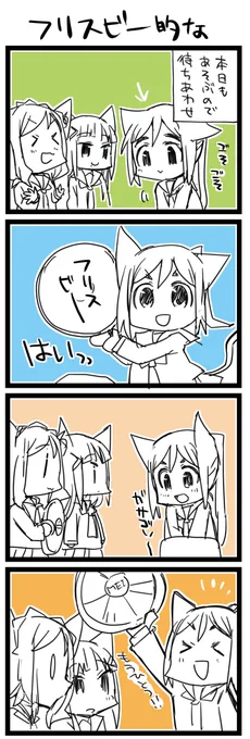 荷物の中は一体なに?なほぼ日ラ!+サンシャイン4コマ1159本目です。三年生(かなダイまり) #なかよしあくあさんねんせい 