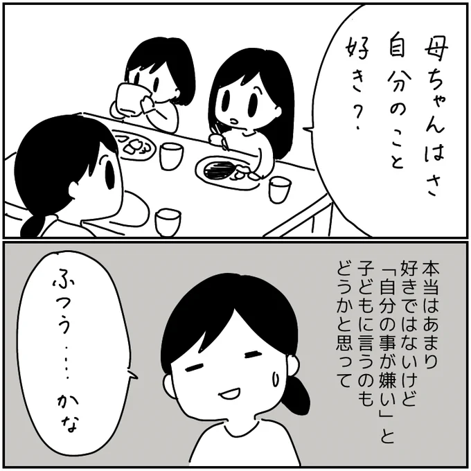 大好きって言ってもらえて嬉しい? 
