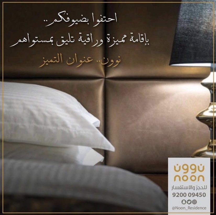 #نوون #الخفجي #الكويت