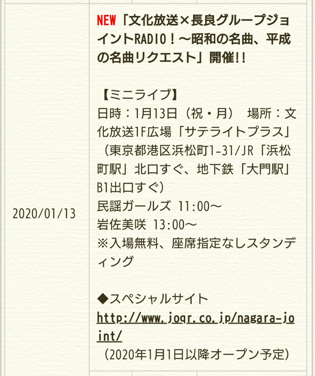リック 33 65 荻窪 シャアザク たまたま33駅目が3倍のスピードになったの スタンプ中のガノタの皆 11時から浜松町駅北口の文化放送前で 民謡ガールズってアイドルの無料ライブがあるから休憩がてら来てくれえ ダイマ ガンダムスタンプラリー