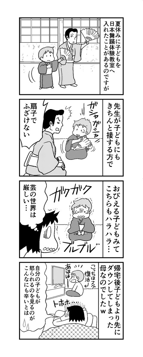 「週刊HSP!」30話アップしました。自分の子どものことは自分以上に感情が揺さぶられます。。。昔はウザいと思っていた「過剰に心配する親の気持ち」に気が付いた今日この頃です。