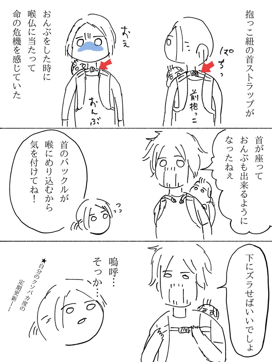 「なんかおかしいな」って思う時は大体間違えてる。
#育児絵日記 #育児漫画 