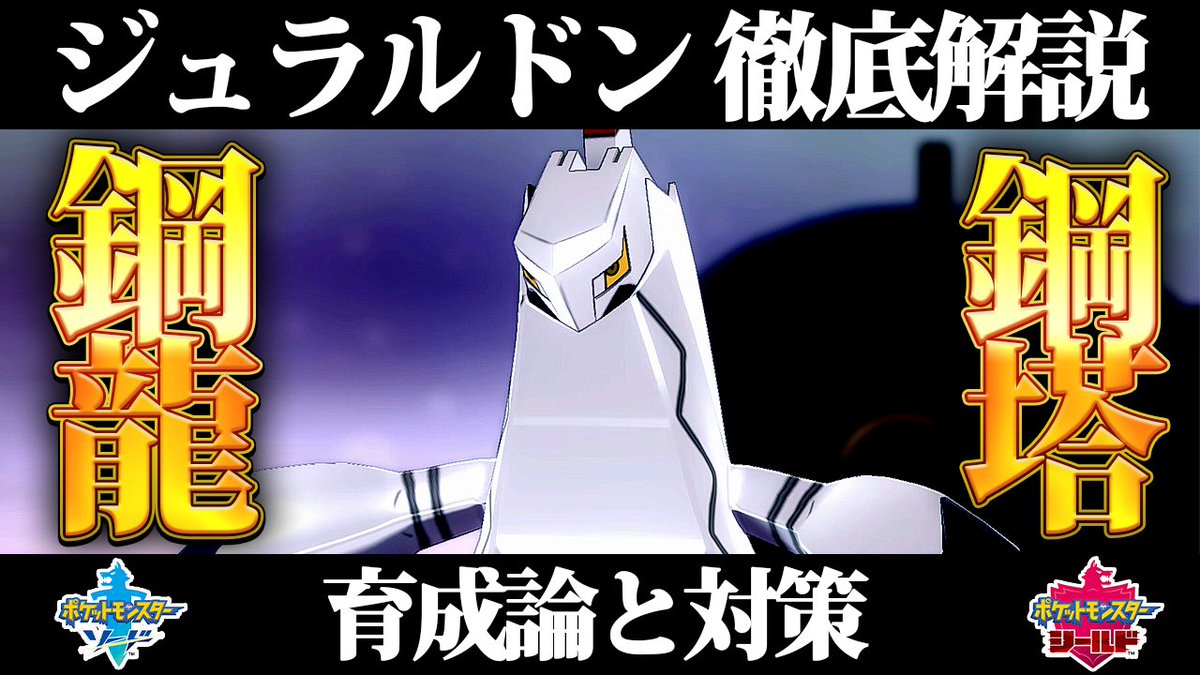 アンソニー Anthony ジュラルドンの育成論と対策動画です T Co Beitkaixyg 見た目好きだからもっと活躍してほしい 最近壁貼り型も多いね