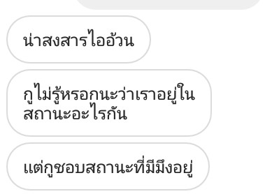 ไอหมากับเฟรนด์โซนของเขา tweet media