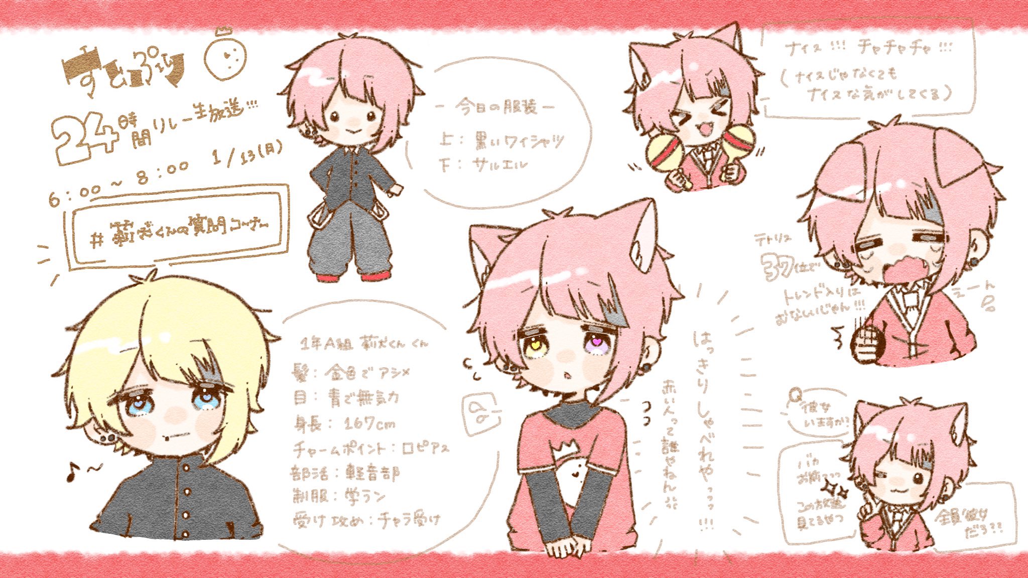 りいぬくん In隠れ家 今日の放送も楽しかったね いぇ い 俺は今から朝マックを食べます ドリンクはミルクを飲みます ミルク飲む莉犬くんかわいい 次の出番はななもりーぬ お楽しみに ๑ W ๑ すとぷり24時間リレー生放送 T Co Qmpdydbusp