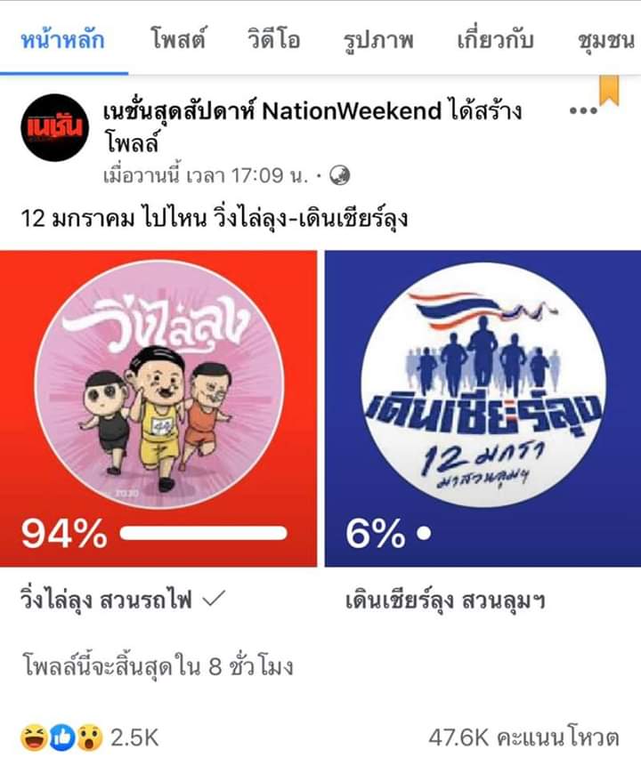 pam15758571's tweet photo. เล่นเองเจ็บเองลบเอง เสียใจคนเขาแค๊บไว #เดินเชียร์ลุงโป๊ะแตก https://t.co/l2sFu0Ahyf