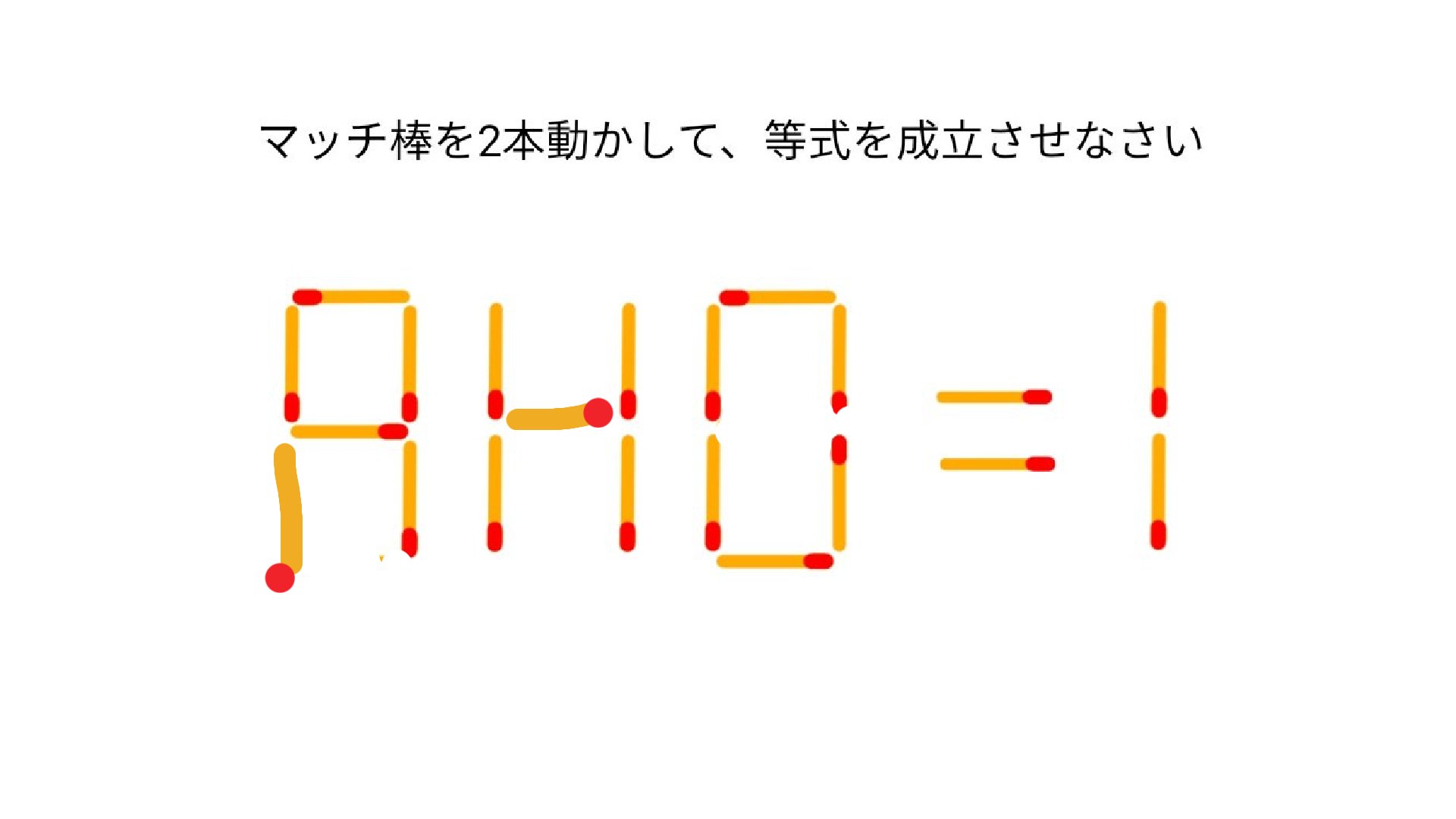 ポテト一郎 新作 マッチ棒クイズを作りました T Co Molujfguyx Twitter
