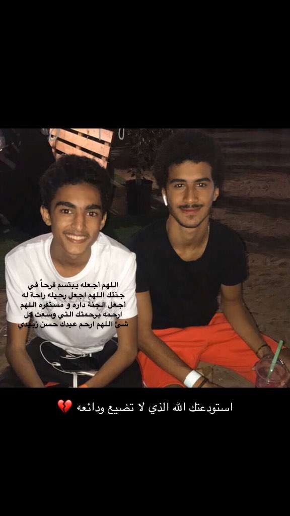 abdulgader__'s tweet photo. الله يرحمك يا حبيبي ويغفرلك ويدخلك فسيح جناته  #حسن_زبيدي لا تنسوه من دعائكم https://t.co/n9NsgUFSnW