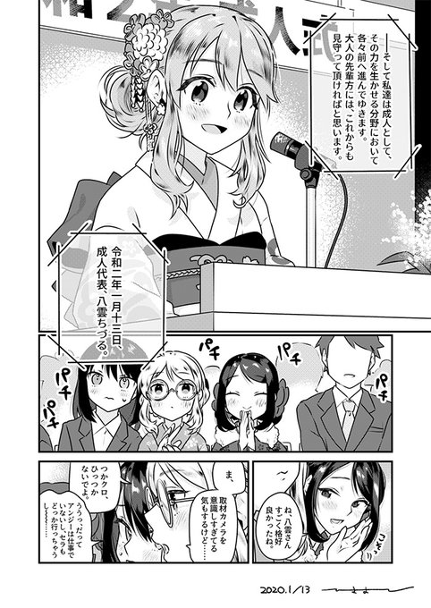 ひさよし Hisayoshi Patrol Toroid さんのマンガ一覧 いいね順 2ページ ツイコミ 仮 ひさよし Hisayoshi Patrol Toroid さんのマンガ一覧 いいね順 2ページ ツイコミ 仮