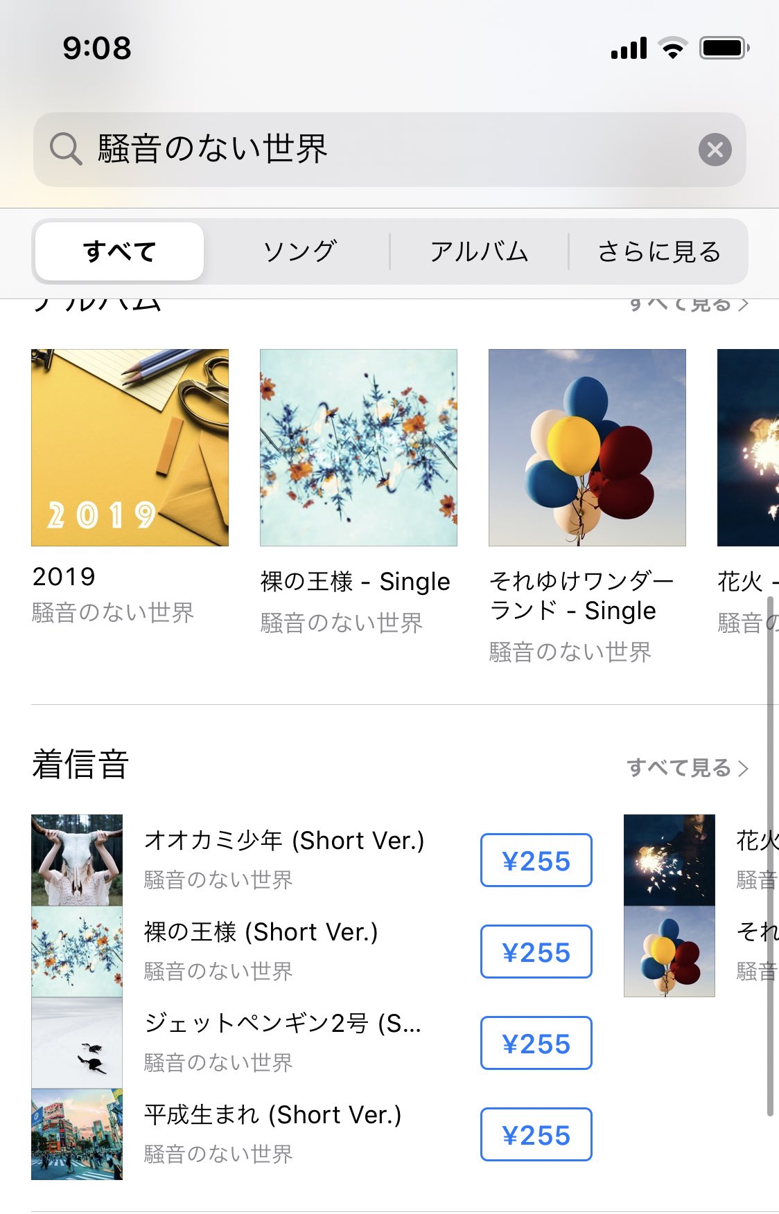 Beco 騒音のない世界 Itunesstoreに着信音でてます T Co Bry7rup78z Twitter Beco 騒音のない世界 Itunesstoreに着信音でてます T Co Bry7rup78z Twitter