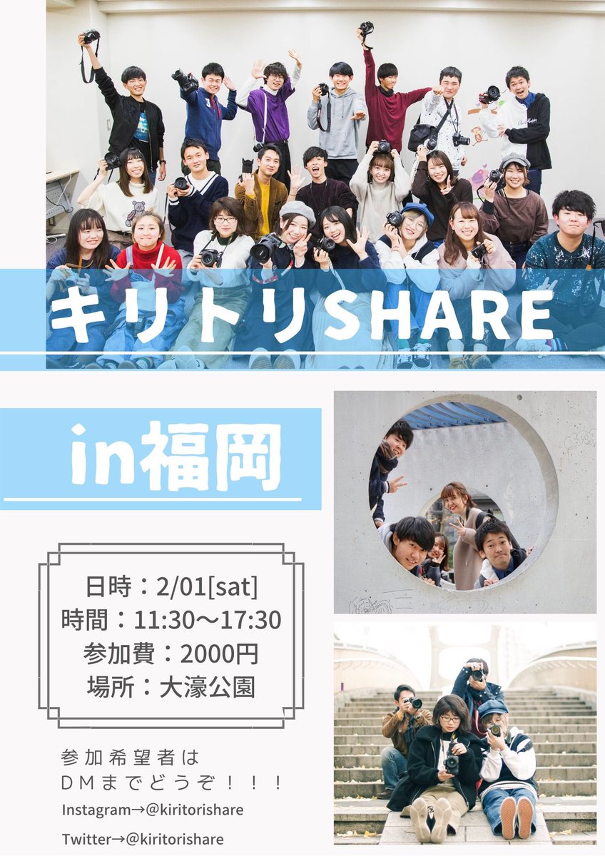 kiritorishare's tweet photo. 47キリトリ盛り上がりたもうしょぞんですね

来月初九州到来やりまっせ

in福岡は大濠公園

まだまだ参加者募集してます

DMまでどうぞ https://t.co/VQwBLg5aiN
