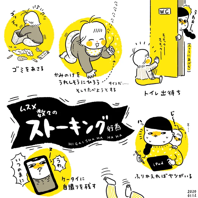 迷惑防止条例違反で逮捕だ〜?? 