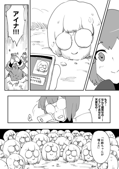 からのエリアイ風味 