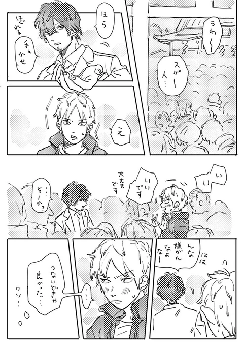 出太刀

思春期の出水くん
初詣ねた… 