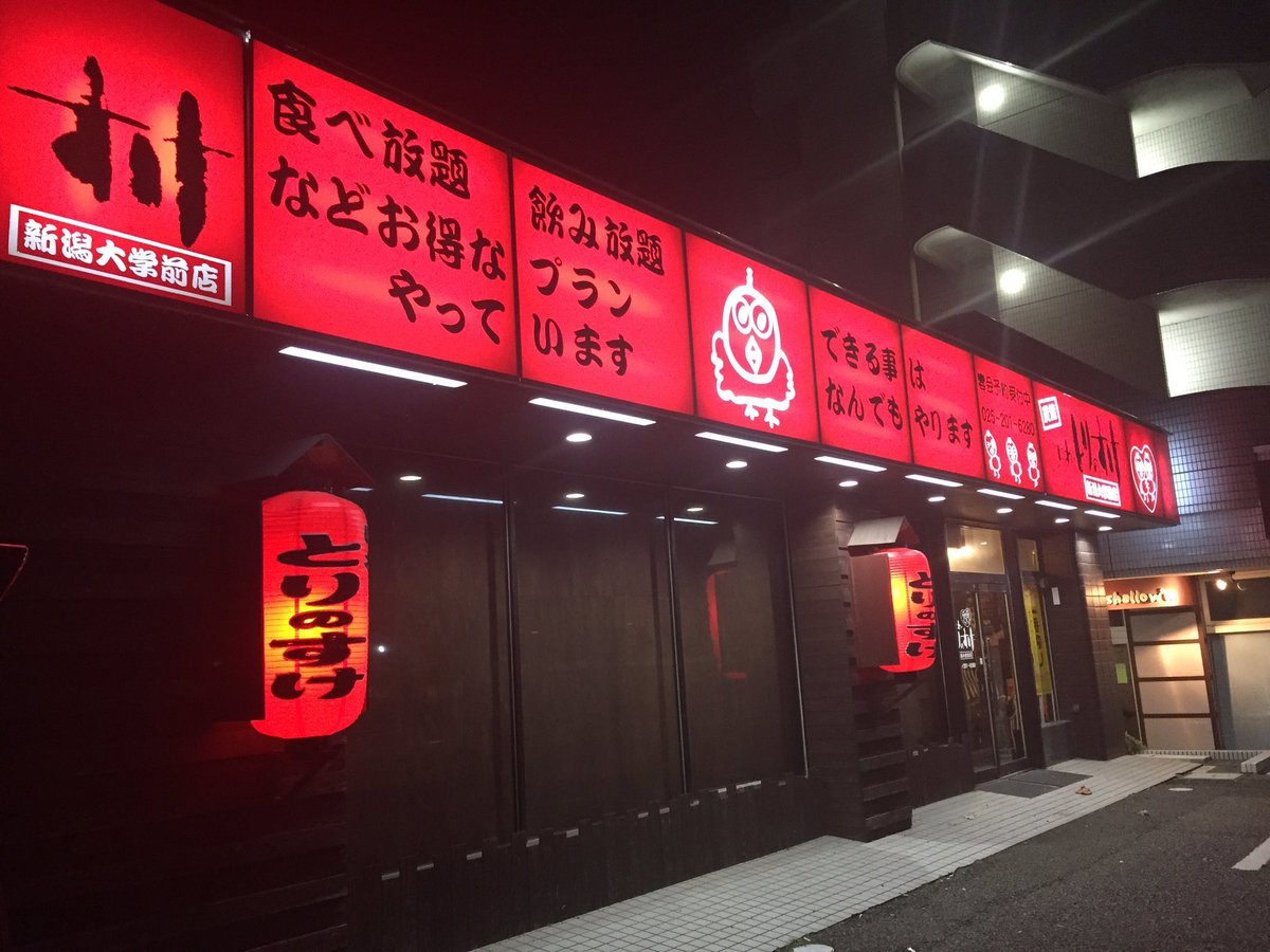tori_shindai's tweet photo. 本日のイベントは🐥
🍺飲み放題に🎁
4種のとりから無限食べ放題➕😆
フォロー＆RT💕 https://t.co/5RM1tpNu4n
