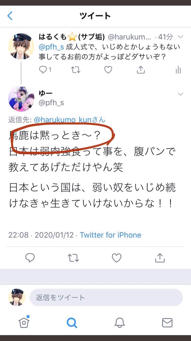 @harukumo0 それなwww
自演陰キャ野郎は勉強しといた方がいいのにな 