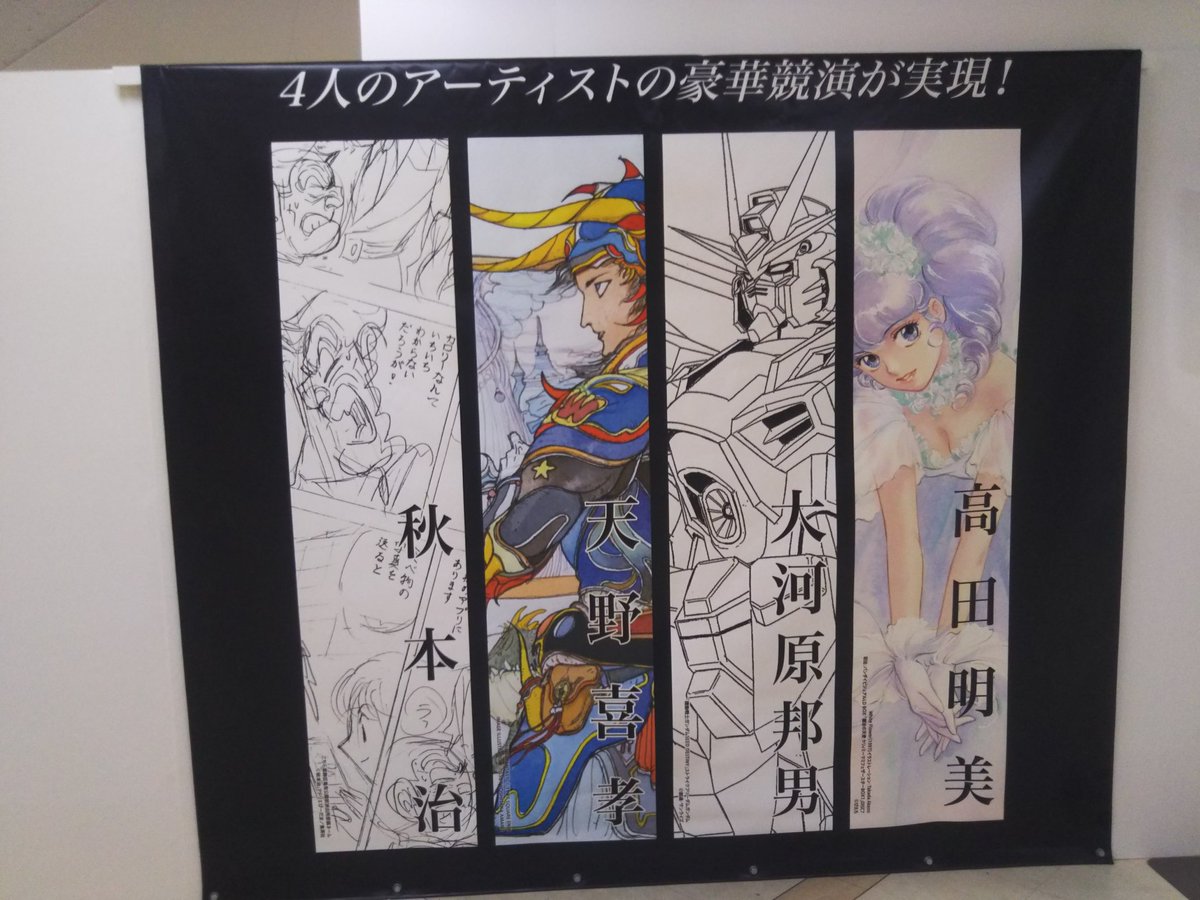 chian_syosi's tweet photo. #ラフ絵名古屋展 

行ってきた((( *´꒳`* )))
素晴らしいラフ画の数々とそれぞれの方の作業中の映像&amp;コメント…勉強になりました( ˊᵕˋ*)♡

何より名古屋で開催して頂きありがとうございます(-人-) https://t.co/WGk8Ow2jiK