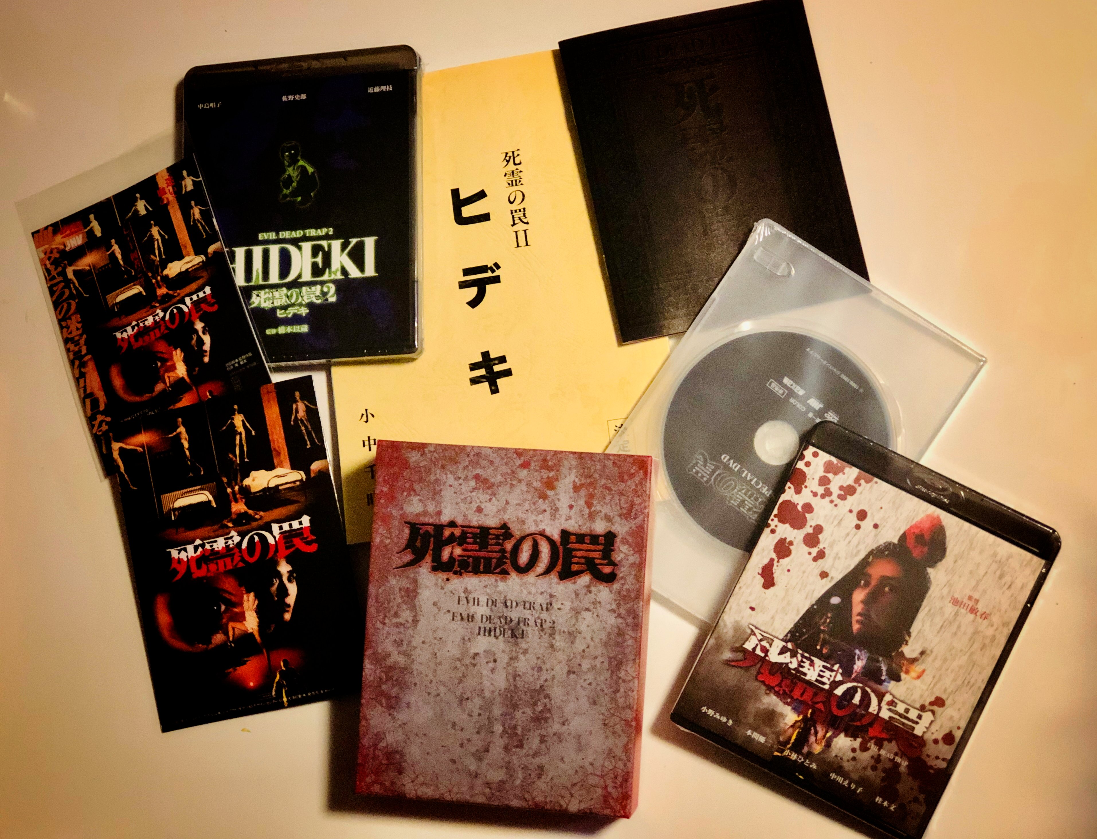 『死霊の罠('88)』監督 池田敏春 (DVD) 死霊の罠('88)』監督 池田敏春 (DVD) Amazon.co.jp: 死霊の罠 [Blu-