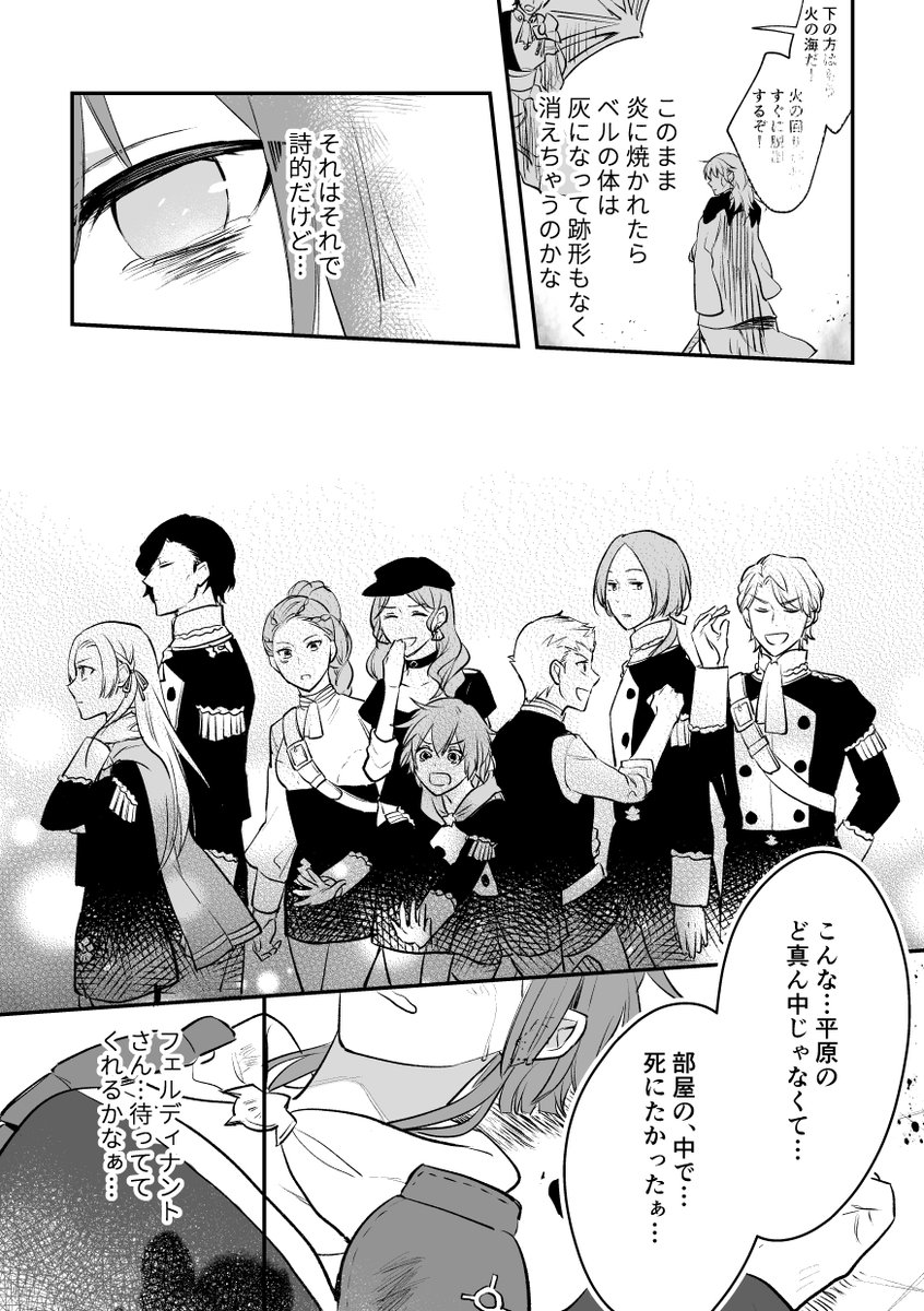 (5/6)続き。 