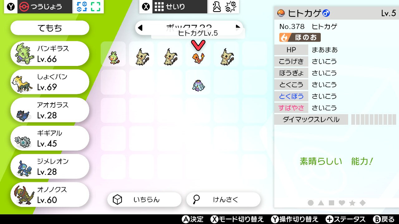 Yuko いぷ ラババンファイター ダンデからもらえるキョダイmaxヒトカゲ せっかくだし 4v以上の メスか奇跡の色違いまで粘ろうと思ってたら 5vのオスが唐突に出てきたので 秒でレポート書いたわ 意思弱 ポケモン剣盾 Nintendoswitch Yuko いぷ ラババンファイター ダンデからもらえるキョダイmaxヒトカゲ せっかくだし 4v以上の メスか奇跡の色違いまで粘ろうと思ってたら 5vのオスが唐突に出てきたので 秒でレポート書いたわ 意思弱 ポケモン剣盾 Nintendoswitch