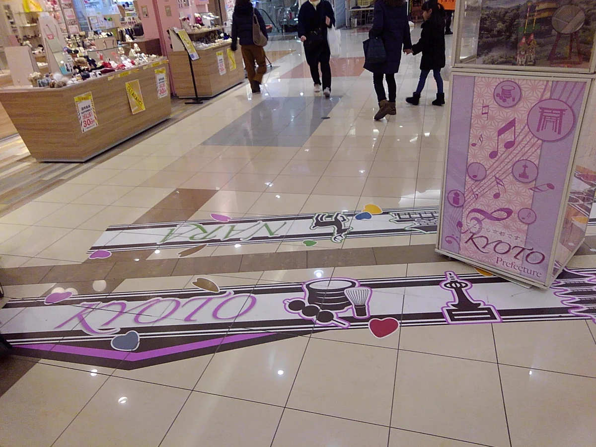 イオンモールの中に県境が！京都と奈良どちらも堪能できそうで行ってみたい場所の１つです。