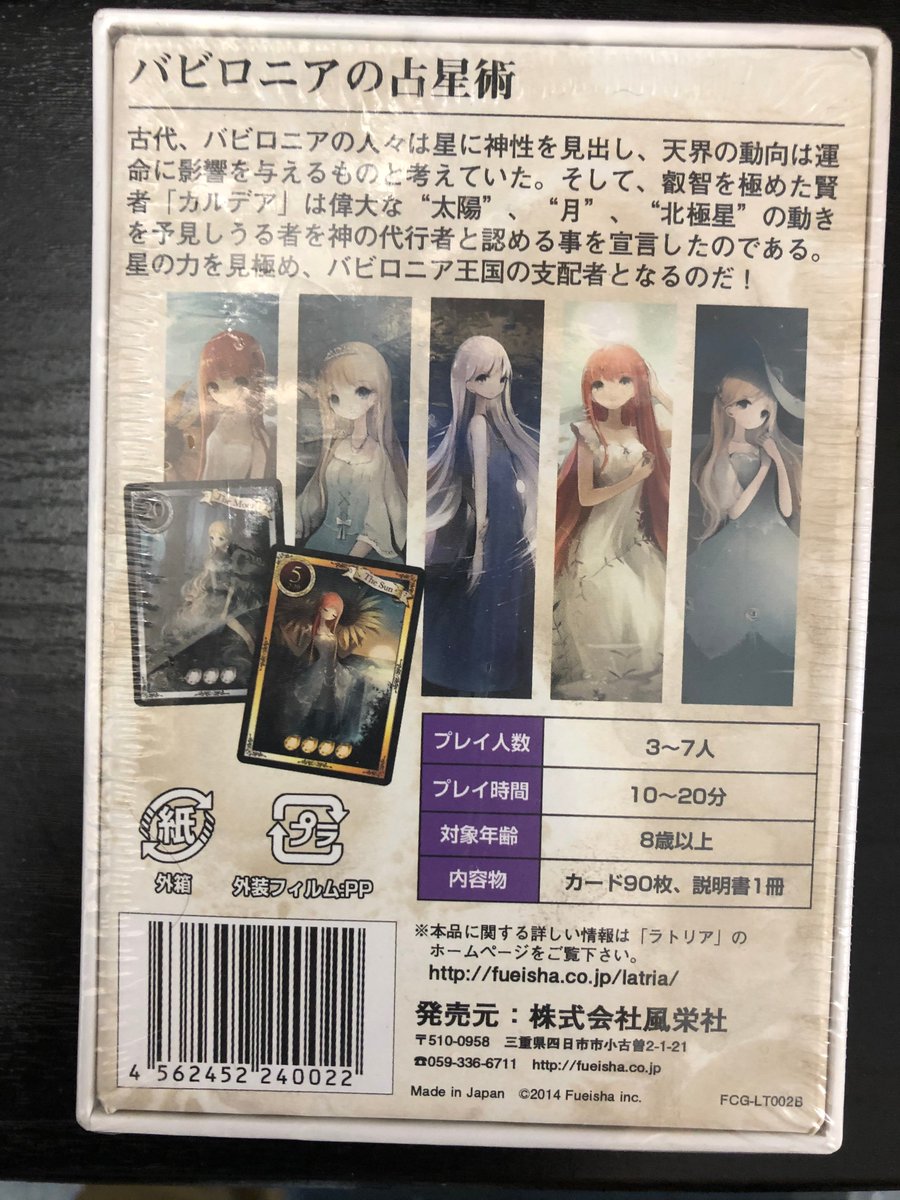 駿河屋秋葉原トレカ ボードゲーム館 ボードゲーム情報 中古品情報 本日 超絶希少なボードゲーム ラトリア の買取をさせて頂きました 艸 こちら なんと未開封品となっております 店頭に出ることが滅多にない 非常にレアな商品となり