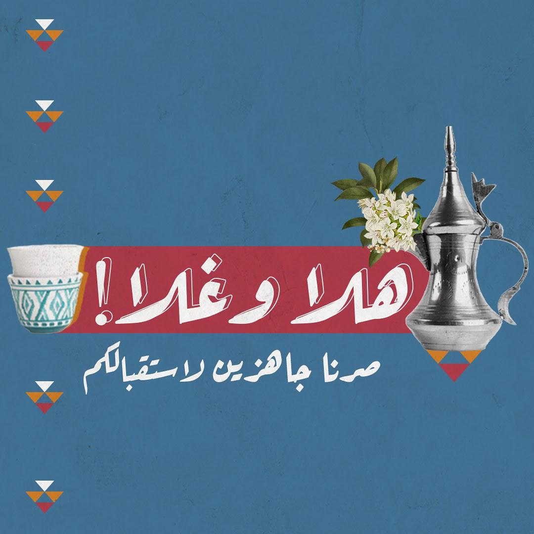 DakkatAkarem's tweet photo. الجود طبعنا وروعة المذاق عندنا
شرّفونا اليوم 🎉
Dakkat Akarem is the name, and delicious dishes are the game! Visit us today 🎉

#صباح #دكة_أكارم #جدة #جدة_الأن #جدة_التاريخية #فطور #مطاعم_جدة #كافيهات_جدة #jeddah #jeddah_cafe #كافيهات #مطاعم https://t.co/R4deMp9rjg