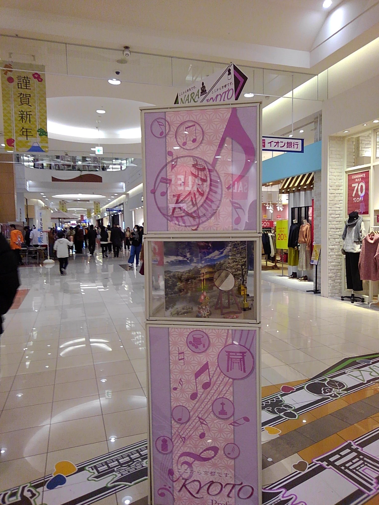 イオンモールの中に県境が！京都と奈良どちらも堪能できそうで行ってみたい場所の１つです。