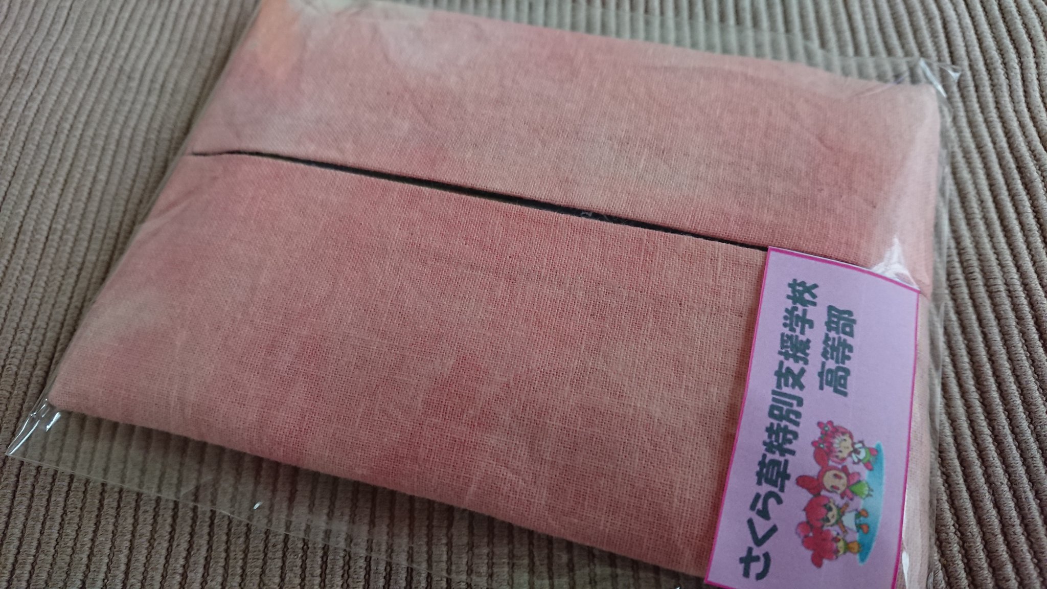 じゅんこ 高校時代の先生が 現在特別支援学校の先生をされてるとのことで 埼玉県の特別支援学校の展示会を同級生と見に行って来ました バッグ 入間わかくさ高等特別支援学校 ブレスレット 所沢おおぞら特別支援学校 ティッシュケース さくら草特別 じゅんこ 高校時代の先生が 現在特別支援学校の先生をされてるとのことで 埼玉県の特別支援学校の展示会を同級生と見に行って来ました バッグ 入間わかくさ高等特別支援学校 ブレスレット 所沢おおぞら特別支援学校 ティッシュケース さくら草特別