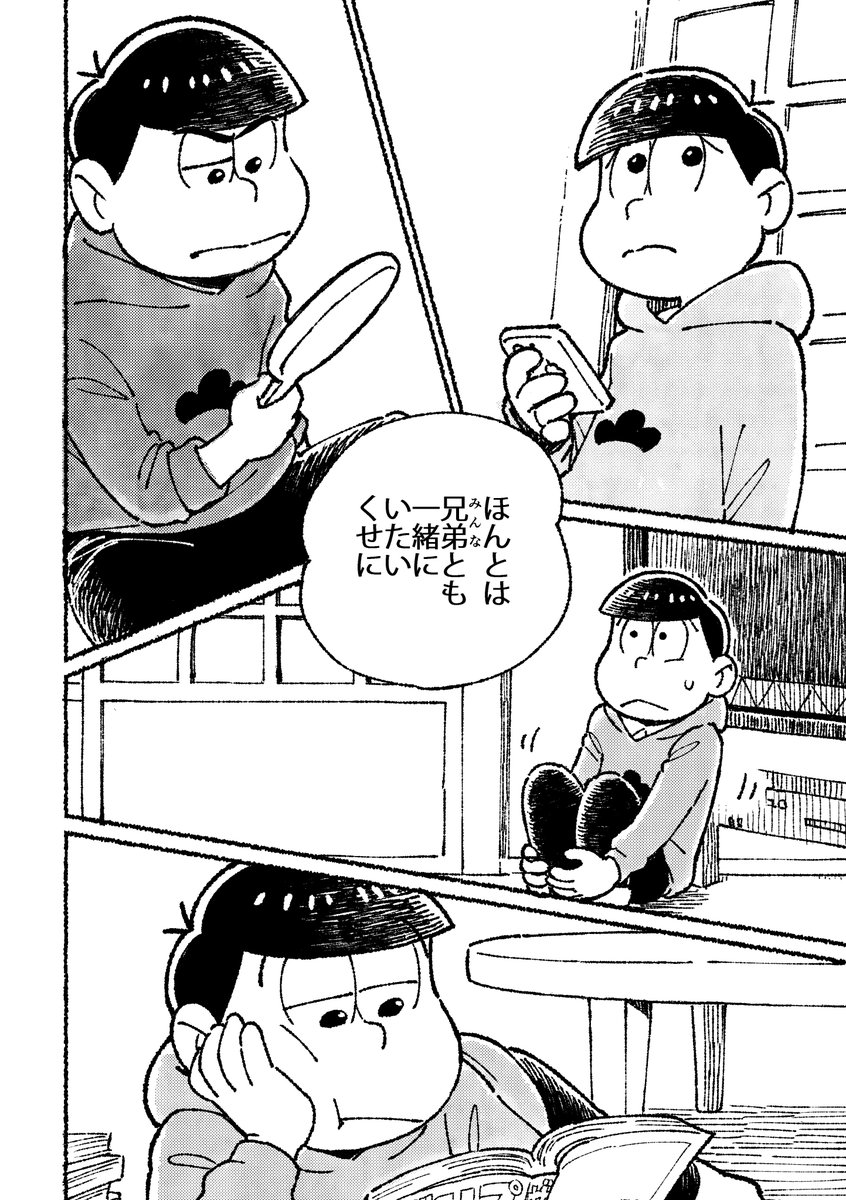 一松と十四松と海のはなし【再録】10/12 