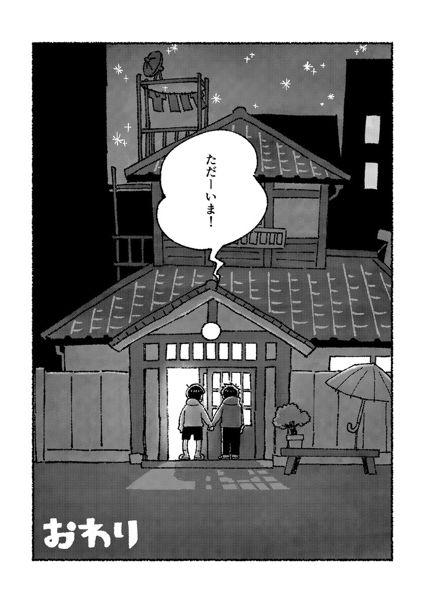 一松と十四松と海のはなし【再録】12/12 